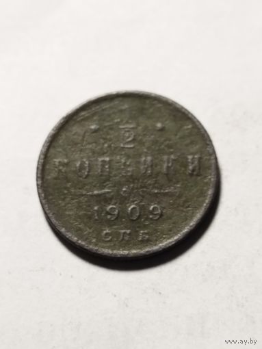 Россия 1/2 копейки 1909