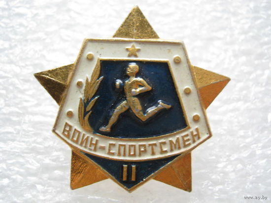 Воин-спортсмен.