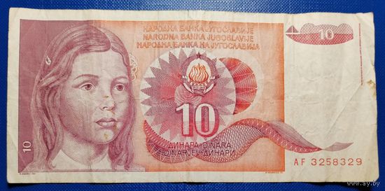 Югославия 10 динар 1990 г.
