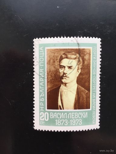 Болгария 1973 год. 100-летие В.Левски