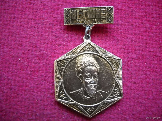 Кемине