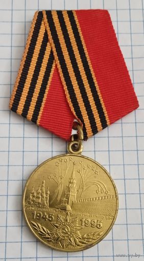 50 лет