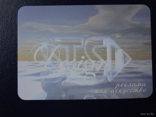 Календарик 2012 г. Реклама как искусство.