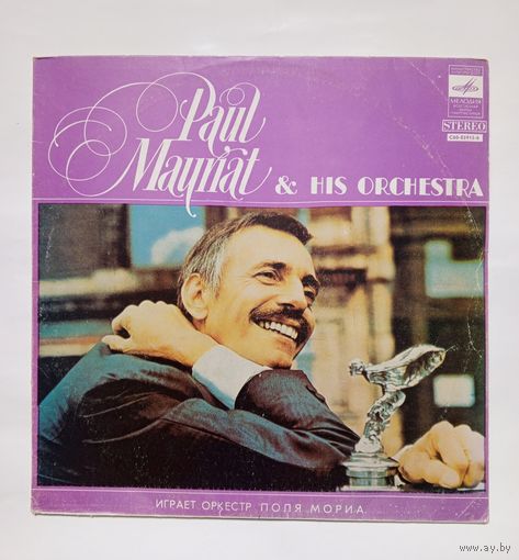 Пластинка Оркестр Поля Мориа