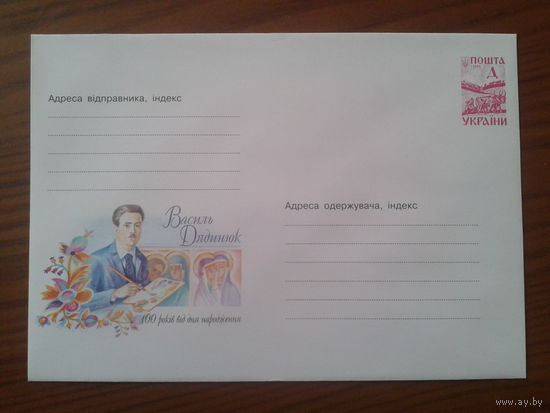 Украина 2000 хмк художник