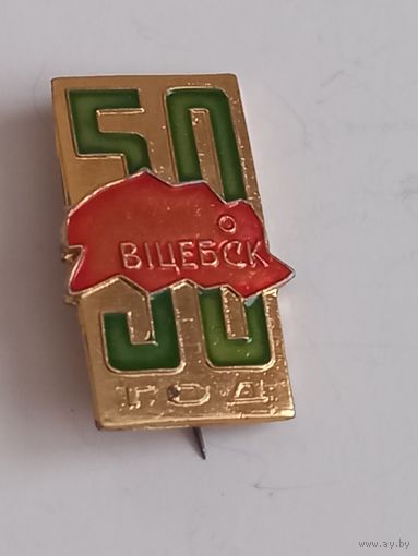 Значок Витебск