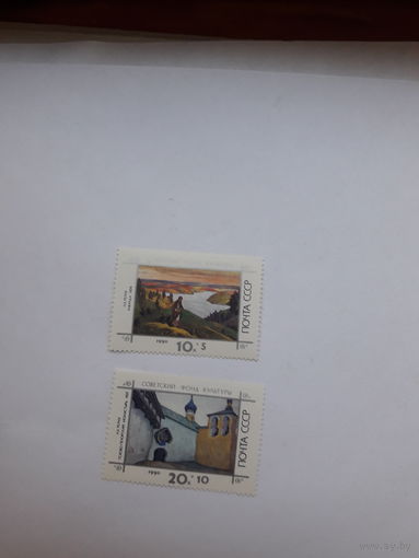 СССР 1990 Советский фонд культуры