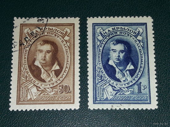СССР 1944 И.А. Крылов. Полная серия 2 марки