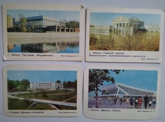 Календарики. Города Минск, Гродно. 1982