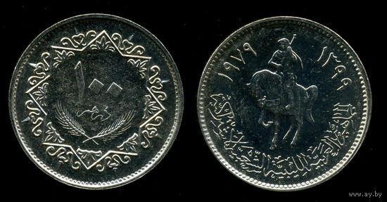 Ливия 100 дирхам 1399-1979 UNC