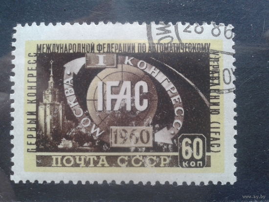 1960, Конгресс IFAC