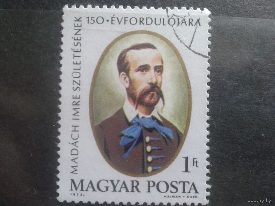 Венгрия 1973 поэт