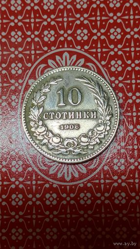 Болгария 10 стотинок 1906