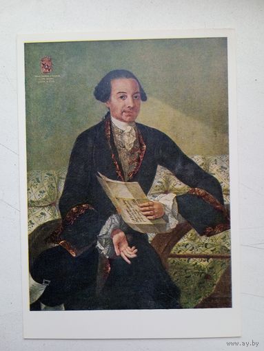 Бергант. Портрет барона В.Д. Эрберга