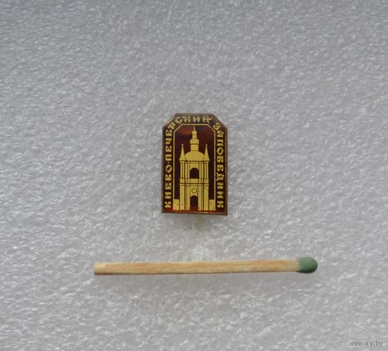 Киево-печерский заповедник.