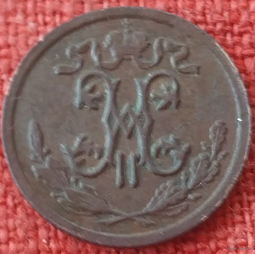 1/2 копейки 1911 г спб