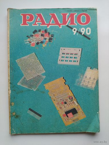 Радио 9 90