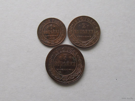 Российская империя 1 копейка 1913, 2 и 3 копейки 1915. Цена за набор