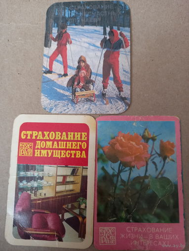 Календарики