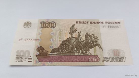 100 рублей (образца 1997 года, 2004 года выпуска) серия лЧ 2555067