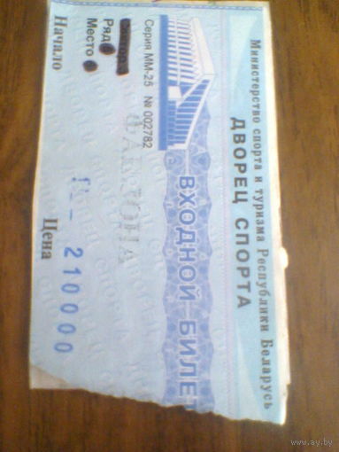 11.10.2012-- билет с концерта группы Кипелов в Минске