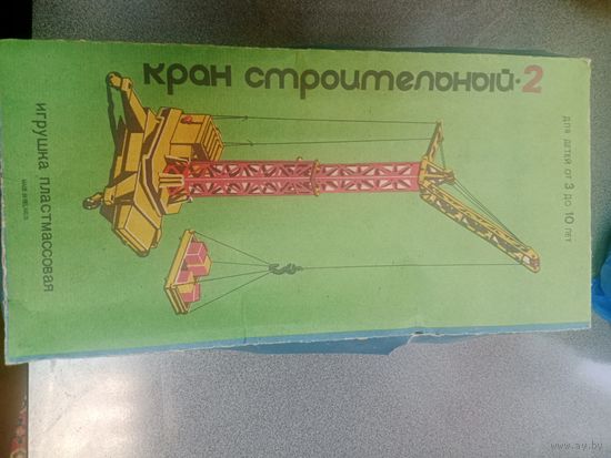 Кран строительный производство СССР