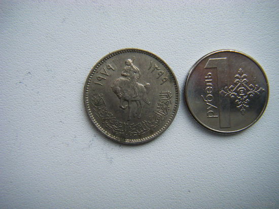 Ливия 20 дирхамов 1979г.
