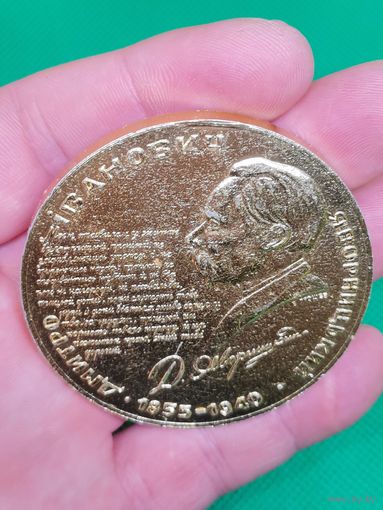 Настольная медаль СССР алюминий музей Яворницкого