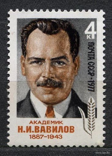 Академик Вавилов. 1977. Полная серия 1 марка. Чистая