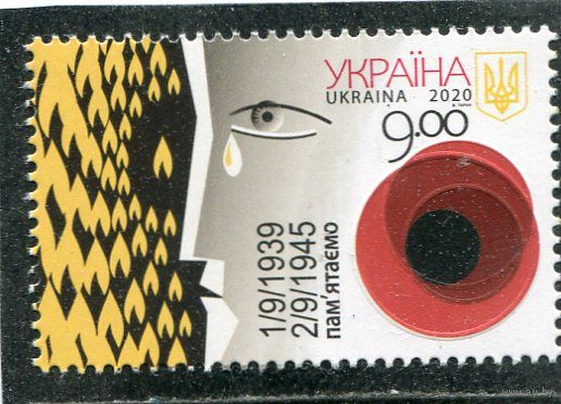 Украина 2020. 75 лет Победы