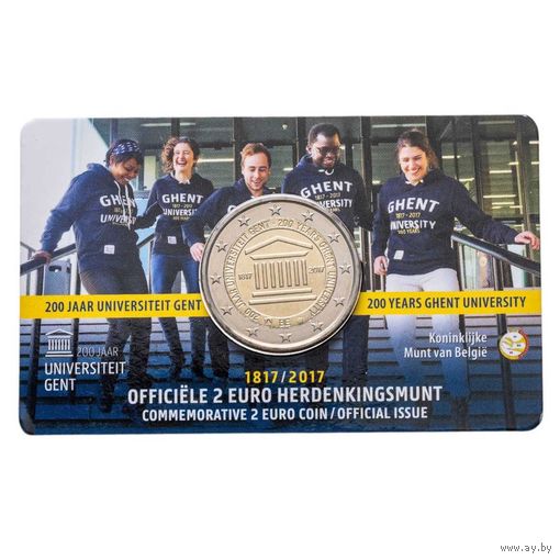 2 евро 2017 Бельгия 200 лет со дня основания Гентского университета блистер BU