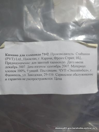 Кимоно