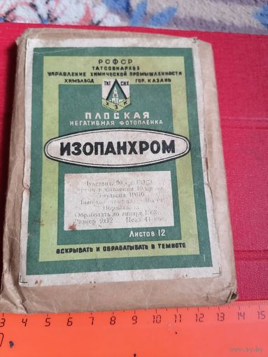 Упаковка от фотобумаги 63 г.