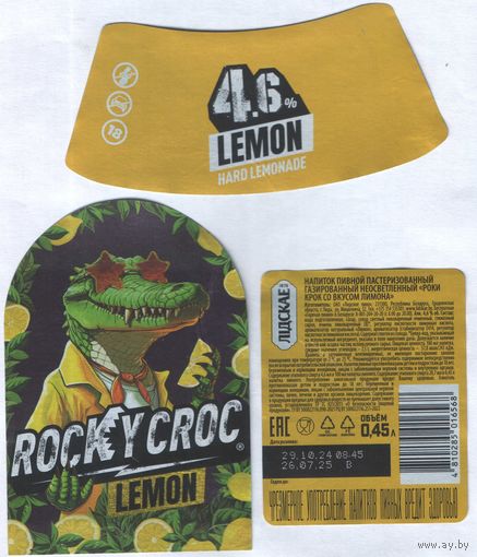 Пивная этикетка - Лiдскае  - Rocky Croc
