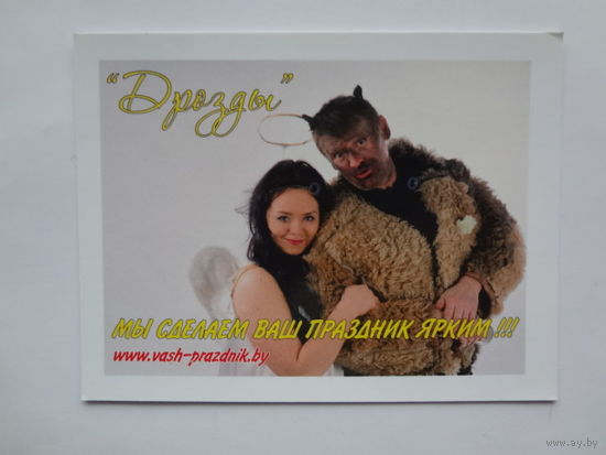 Календарик 2014 г. Дрозды. Мы сделаем ваш праздник ярким!!!