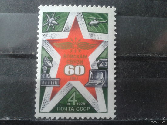 1979 Войска связи: вертолет, спутник**