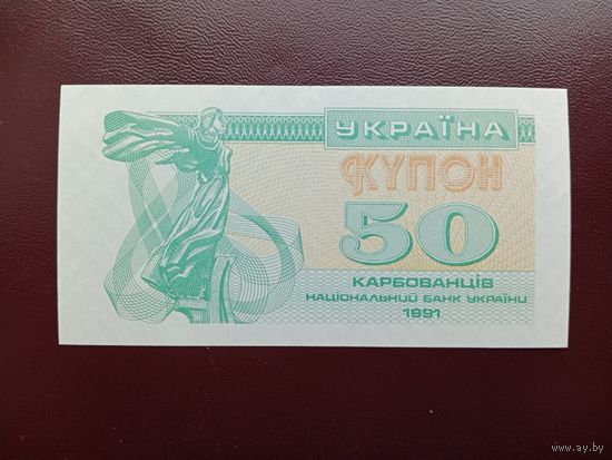 Украина 50 карбованцев 1991 UNC