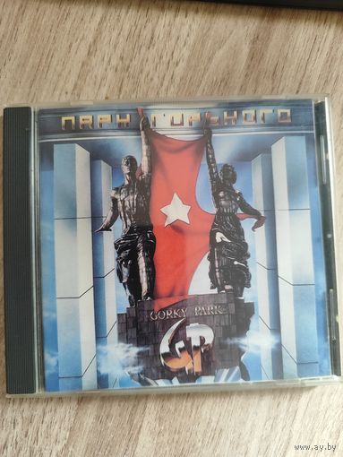 Диск CD Парк Горького