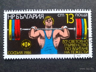 Болгария 1986 штанга