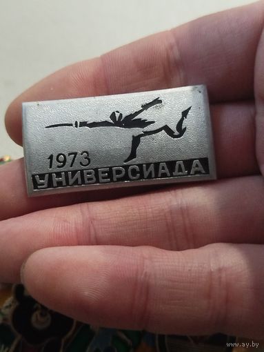 Универсиада