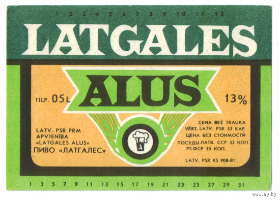 Этикетка пива Латгальское Латвия Ф942