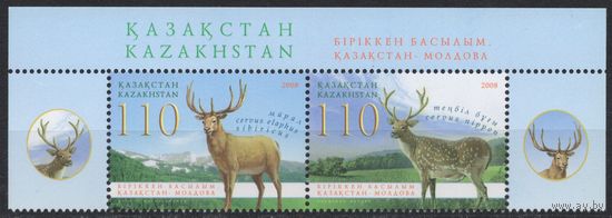 Казахстан 2008. Фауна. Совместный выпуск Казахстан Молдова. Марал. Благородный олень. 2 марки (361-2)
