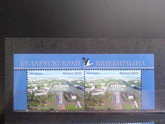 2022 Панорама Витебска** верхняя сцепка