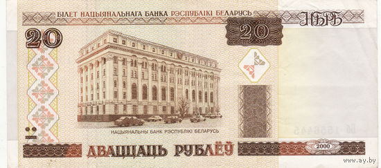 20 рублей 2000 год