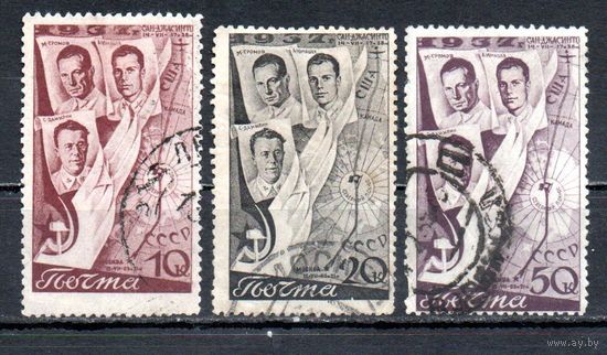 Второй перелёт СССР-США СССР 1938 год серия из 3-х марок