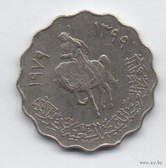 50 дирхамов 1979 Ливия