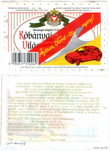 Этикетка пива Kobanyai Vilagos Венгрия Ф372