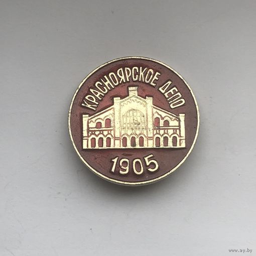 Красноярское депо 1905