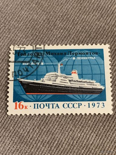 СССР 1973. Теплоход Михаил Лермонтов. Марка из серии