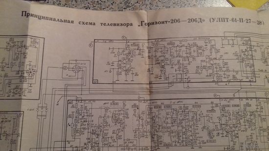 Принципиальная схема телевизора 206-206д.